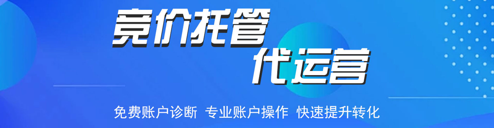 罗山sem代理